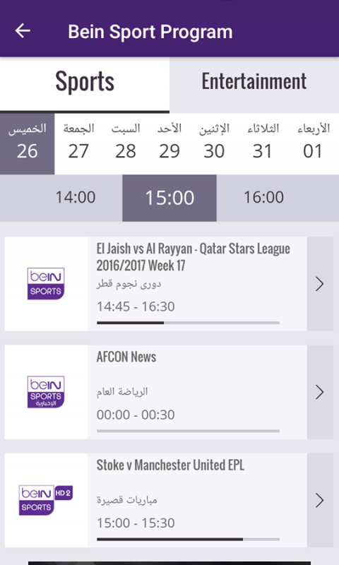 Screenshot 2 Bein Sports Live Tv Hd